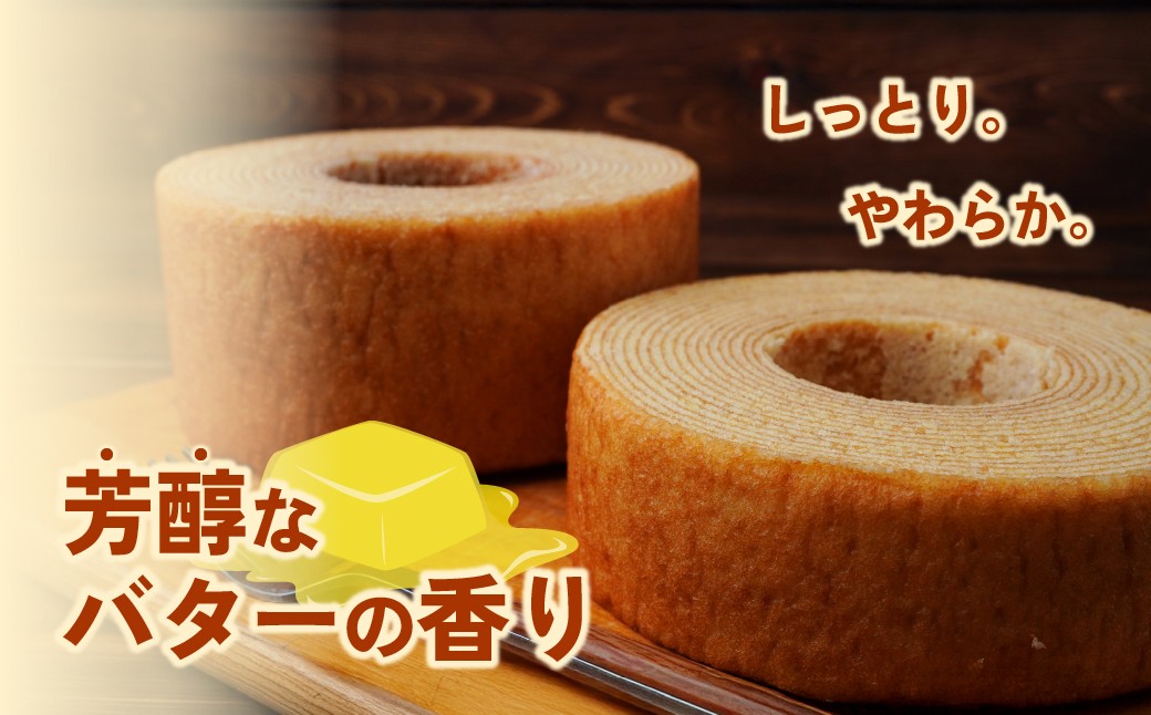 バームクーヘン ばうむくーへん ばーむくーへん スイーツ 洋菓子