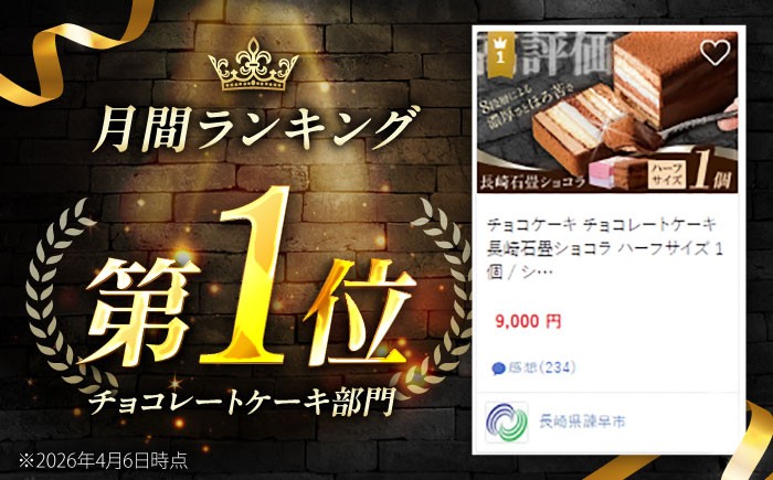 ショコラ しょこら チョコレート ちょこれーと チョコ ちょこ チョコレートケーキ チョコケーキ けーき スイーツ