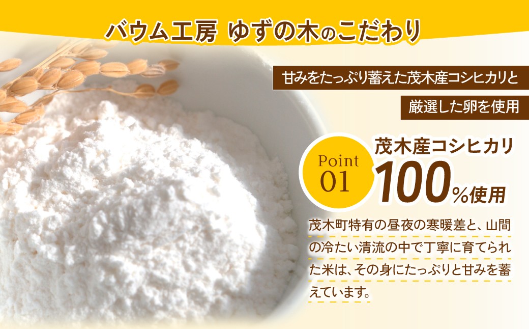 バームクーヘン ばうむくーへん ばーむくーへん スイーツ 洋菓子