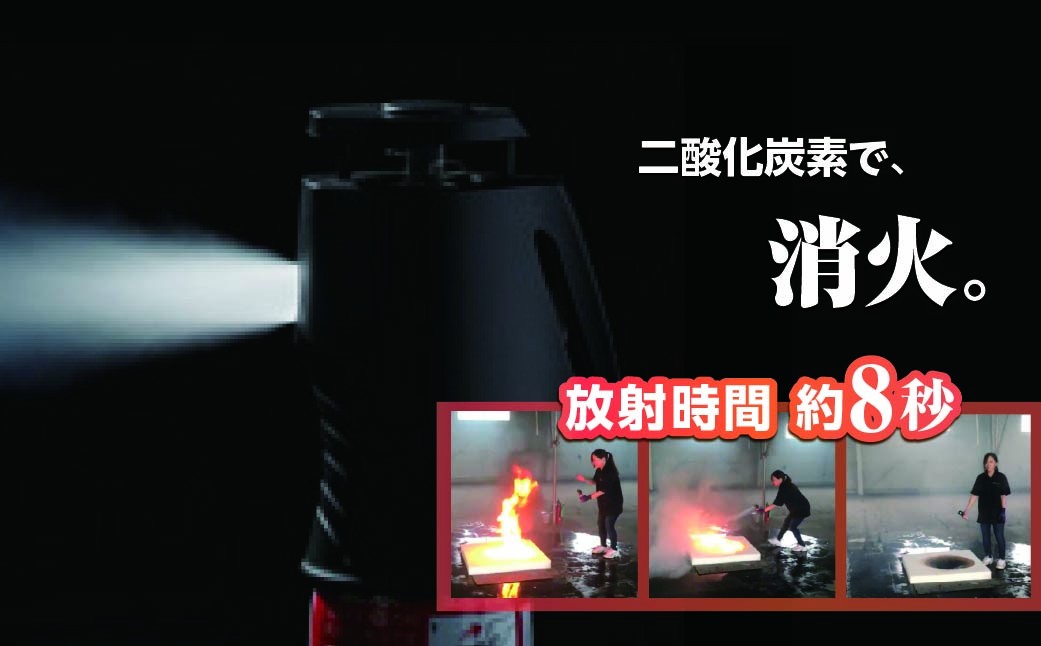 消火 小型二酸化炭素消火具 消棒RESCUE YPS-005 | 消火 しょうか 消火具 消火器具 車両火災 電気火災 初期消火
