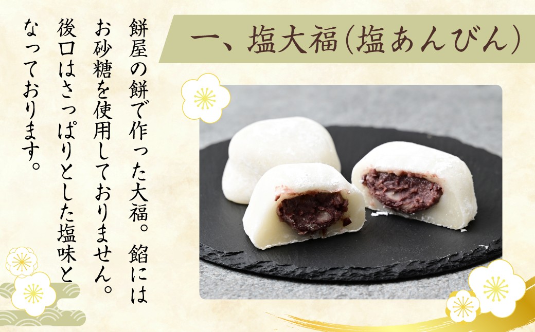 和菓子 わがし 饅頭 まんじゅう どら焼き どらやき 大福 だいふく