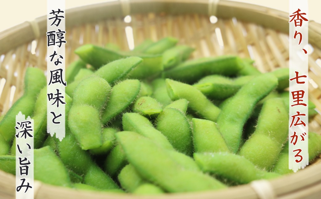 「香り、七里広がる」芳醇な風味と深い旨味。