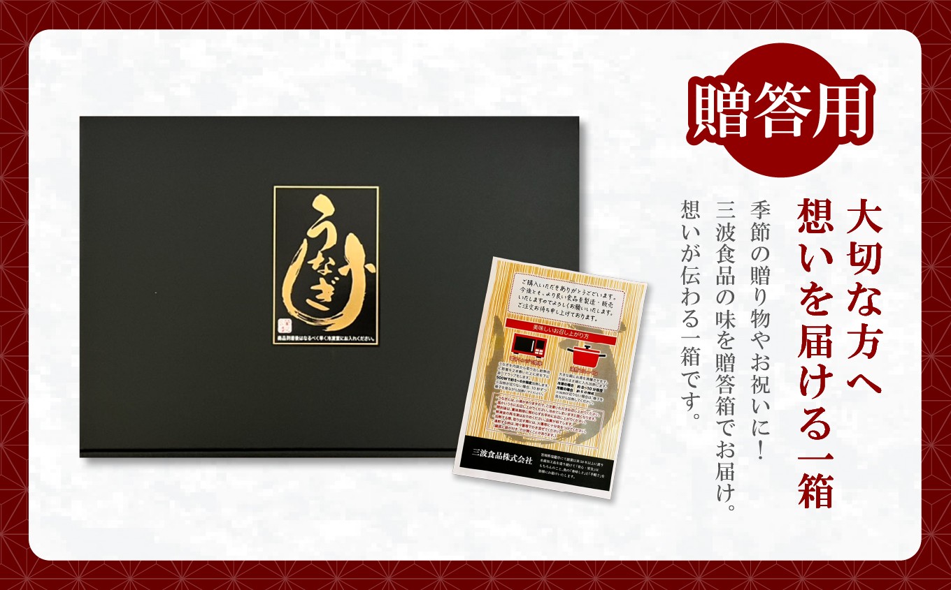 ふっくら肉厚！国産うなぎ蒲焼き 3尾セット (計450g) うなぎ 蒲焼き 国産うなぎ 鰻 土用の丑の日 冷凍うなぎ 真空パック