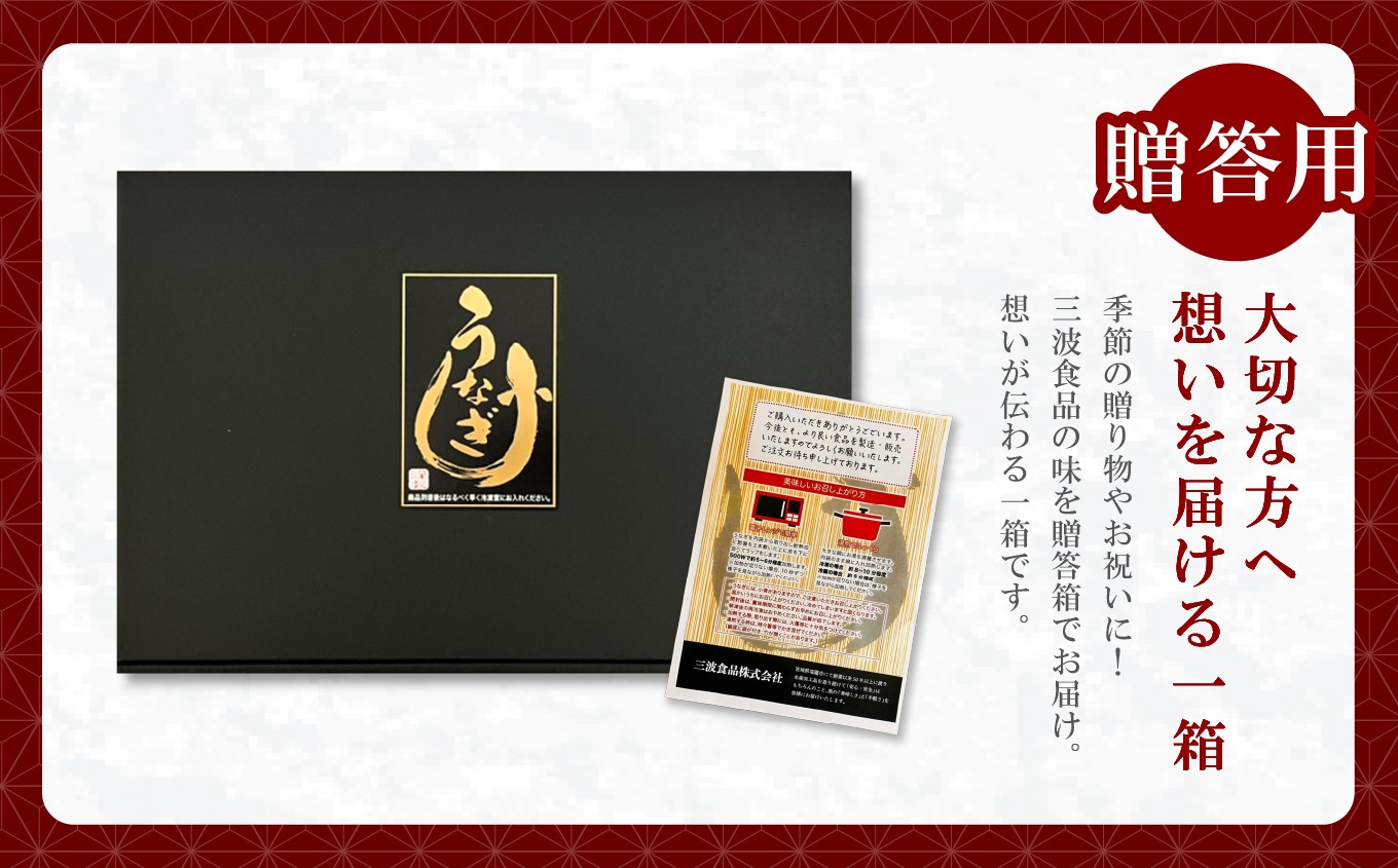 ふっくら肉厚！国産うなぎ蒲焼き 3尾セット (計450g) うなぎ 蒲焼き 国産うなぎ 鰻 土用の丑の日 冷凍うなぎ 真空パック