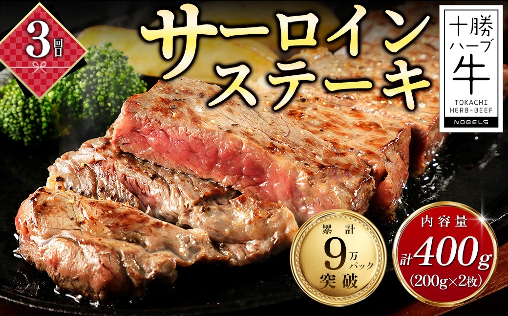 3回目