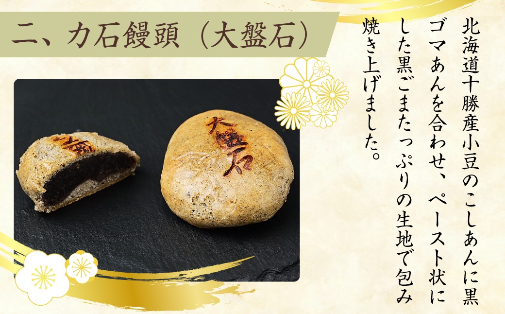 和菓子 わがし 饅頭 まんじゅう どら焼き どらやき 大福 だいふく