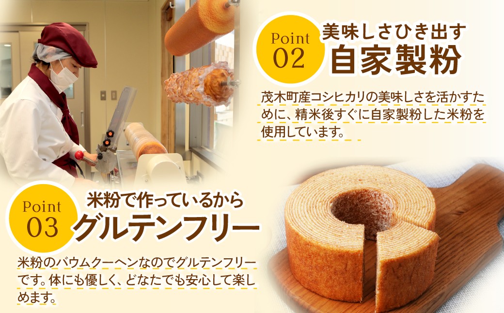 バームクーヘン ばうむくーへん ばーむくーへん スイーツ 洋菓子