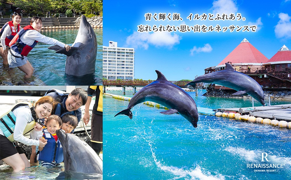館内利用券 30,000円分｜ルネッサンス リゾート オキナワ｜沖縄旅行 沖縄観光 沖縄ホテル 宿泊券 クーポン 旅行券 ホテル