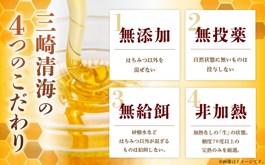 日本蜜蜂 はちみつ ３本入り 純粋蜂蜜 ハチミツ 天然 純粋 蜜 瓶 国産 【えひめの町（超）推し！（伊方町）】（357）