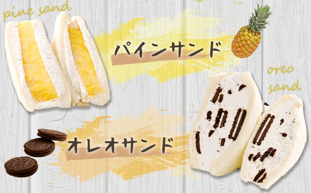 【数量限定】 定番の人気フルーツサンド 4個セット 豆乳クリーム 