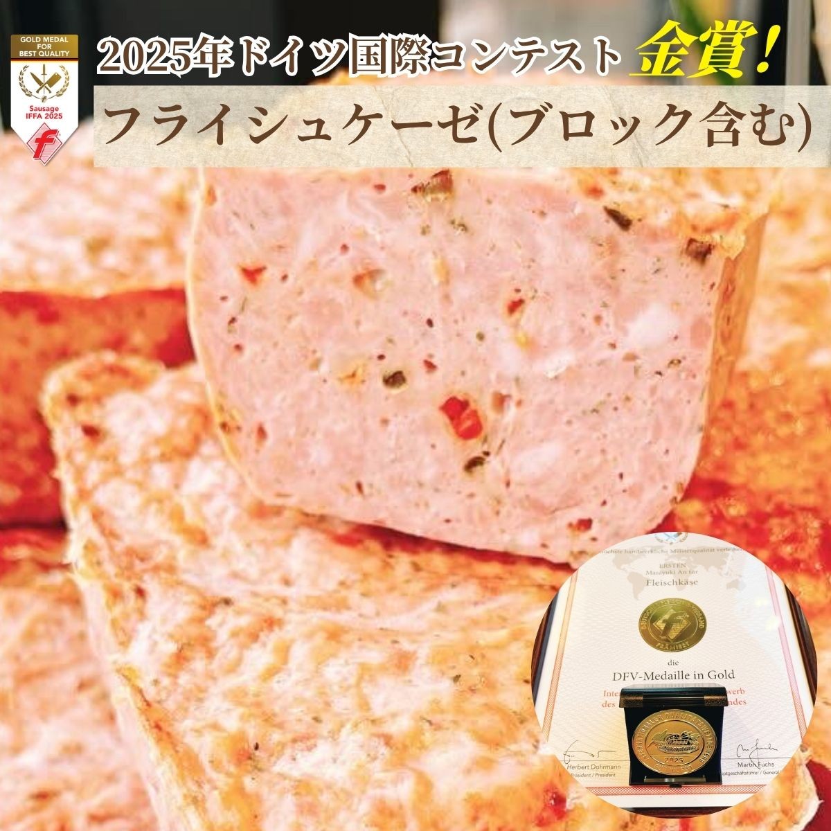 ハム エルステンギフト ハム はむ エルステンギフト 自家製ハム 自家製ベーコン 自家製ソーセージ ウィンナー ロースハム