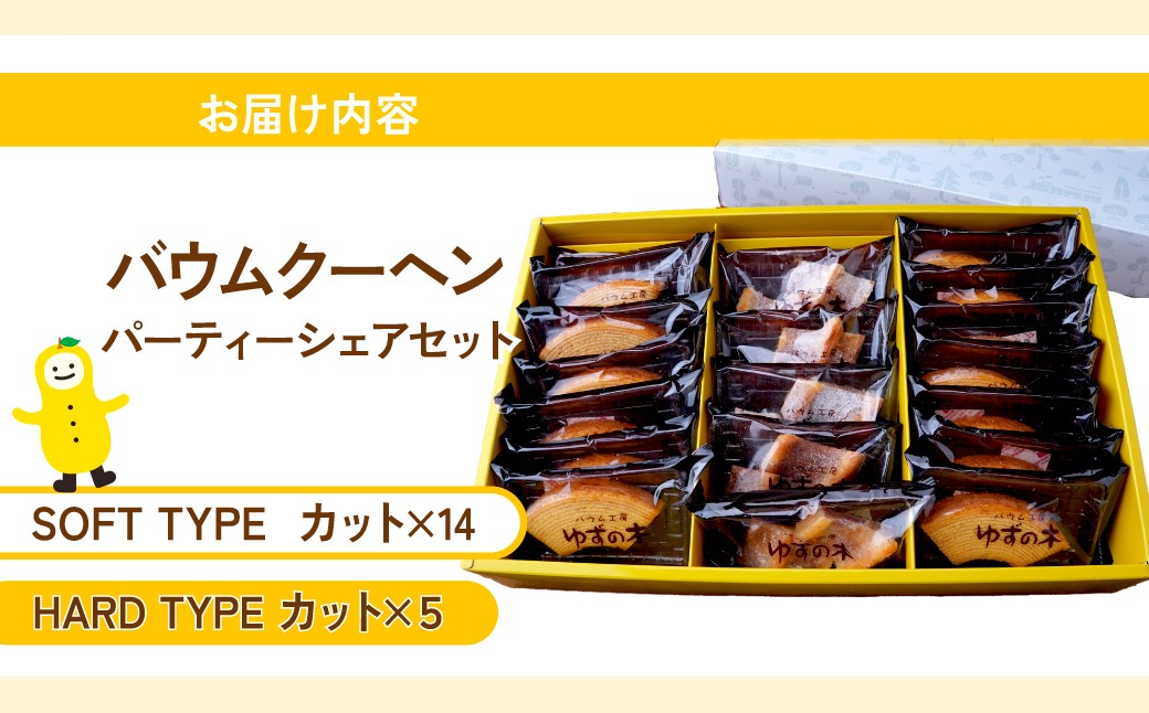 バームクーヘン ばうむくーへん ばーむくーへん スイーツ 洋菓子