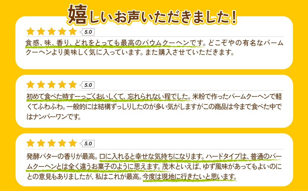 バームクーヘン ばうむくーへん ばーむくーへん スイーツ 洋菓子