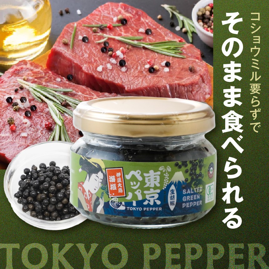 多くの料理にそのまま乗せるだけ！コショウミル要らずでそのまま食べられ、プチプチの食感がくせになります。