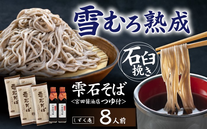 ご家族で十分楽しめる8食入りです。