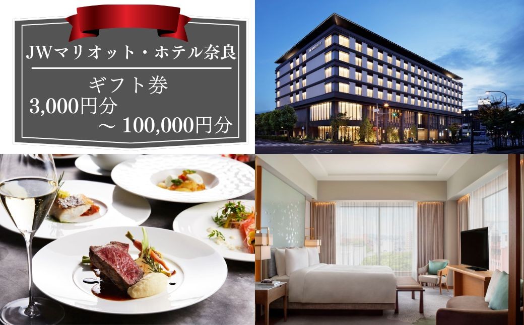 ギフト券3,000～100,000円分