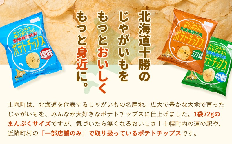 サクサクと美味しいので、たくさん届いても飽きることなく食べ切れます。