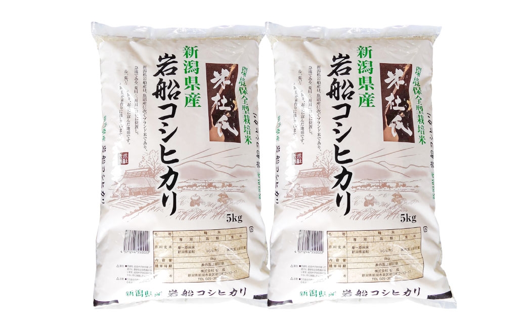令和7年産新潟県岩船産米杜氏コシヒカリ10kg