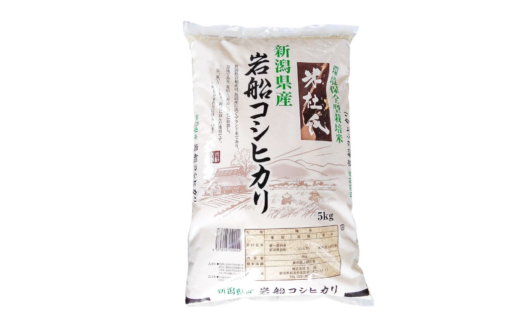 令和7年産新潟県岩船産米杜氏コシヒカリ5kg