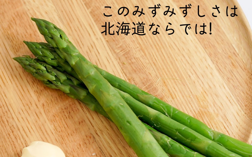 アスパラ 約1.6kg M～2L
