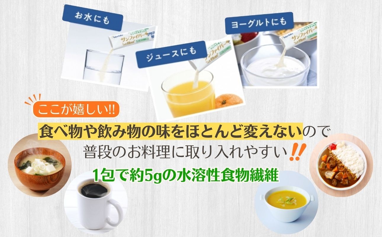 お飲み物や料理に溶けて、ほとんど味を変えないので普段のお料理に取り入れやすい