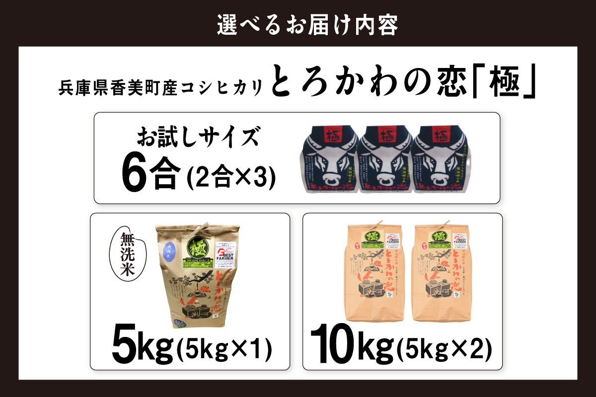 選べるお届け内容