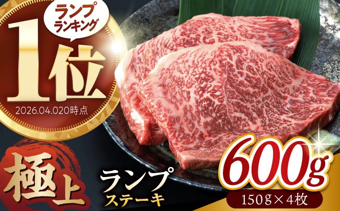 長崎県産 長崎和牛 牛肉 和牛 ランプ モモ 霜降り  A5ランク ステーキ
