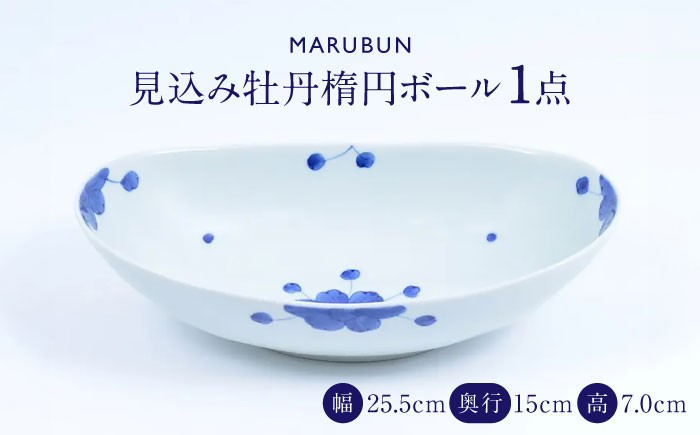 焼き物 ボール 有田焼 食器 贈答 新生活 磁器