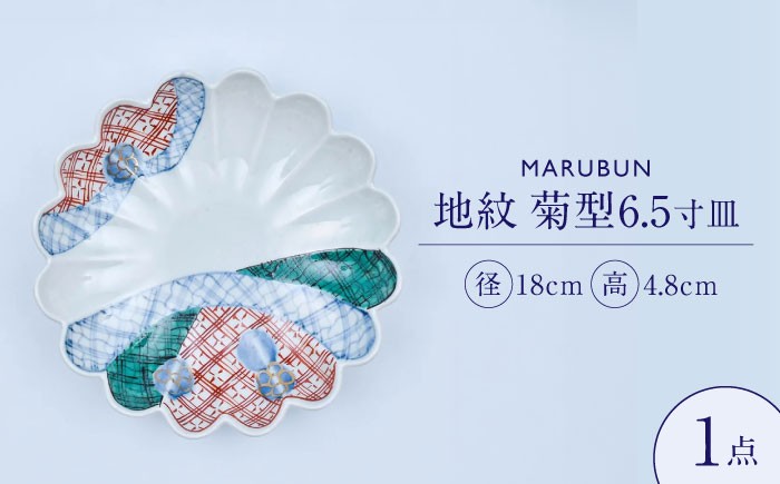 焼き物 有田焼 食器 贈答 新生活 磁器