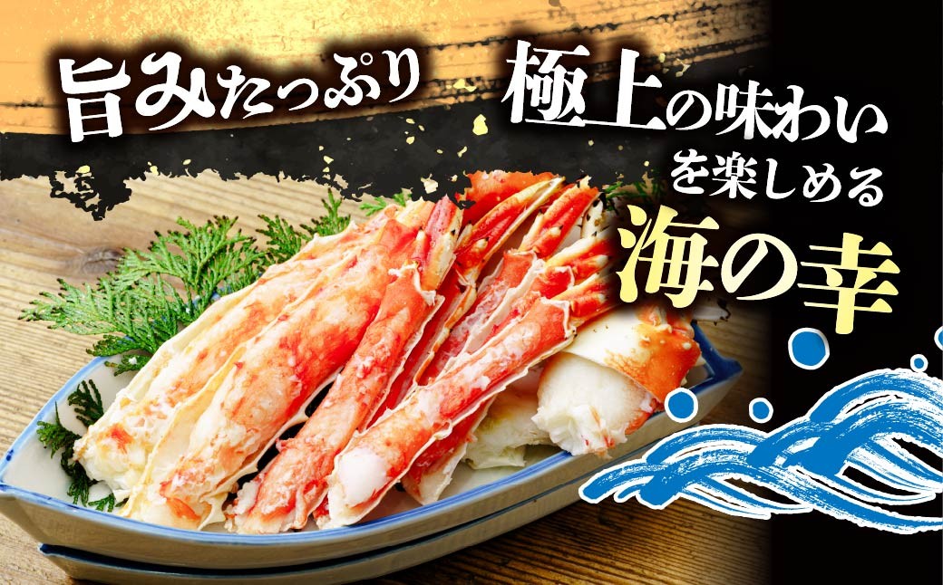 訳あり カニ かに 蟹 本たらば蟹 たらばがに たらば蟹 タラバ蟹 たらば タラバ