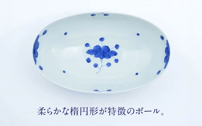 焼き物 ボール 有田焼 食器 贈答 新生活 磁器