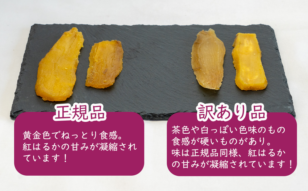 大容量の干しいも