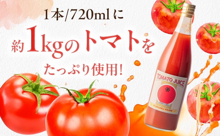 飲料 野菜ジュース トマトジュース セット 飲み物 リコピン 健康 美容 贈答 ギフト おすすめ 人気 岐阜県 恵那市