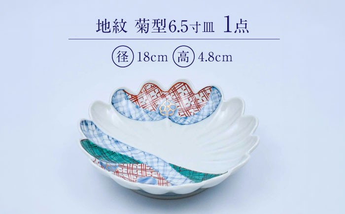 焼き物 有田焼 食器 贈答 新生活 磁器