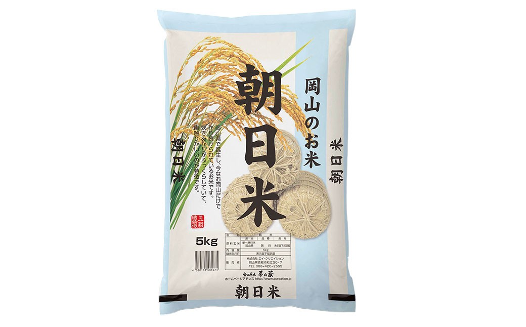 岡山県産朝日米10kg（5kg×2袋）