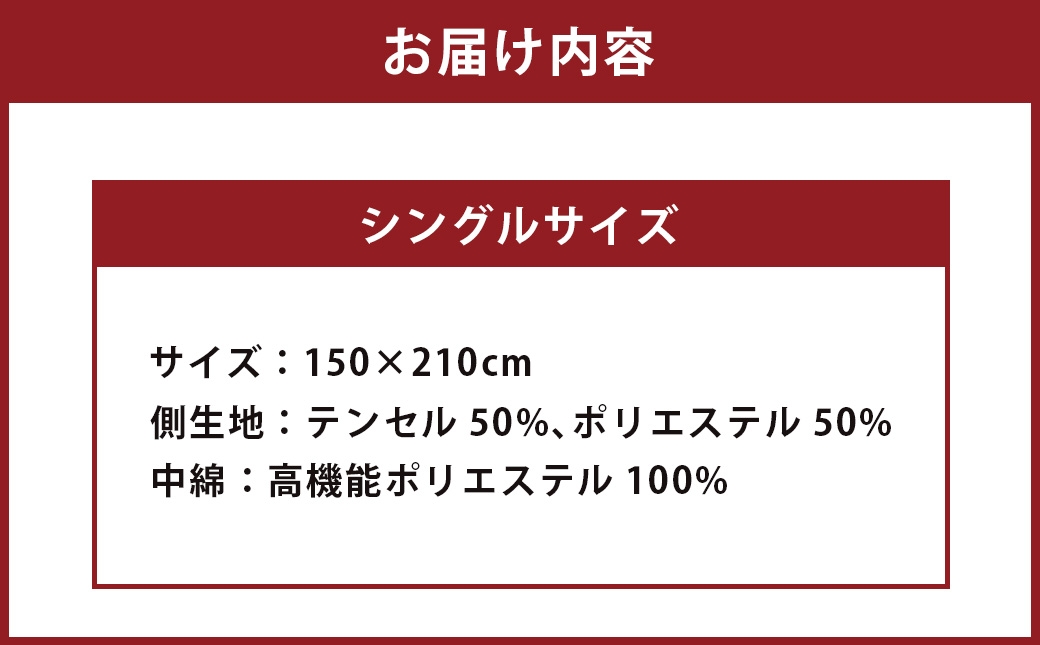 S99 スザキーズ デュエット掛け布団 シングルサイズ