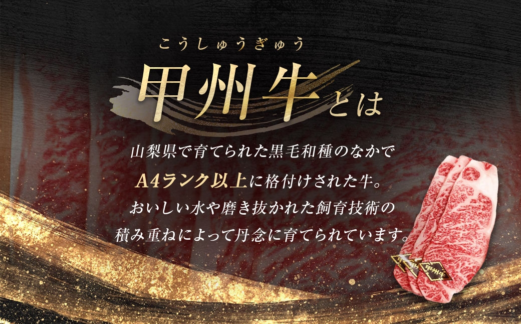 【 4回定期便 】 甲州牛ロースステーキ 200g × 3枚入