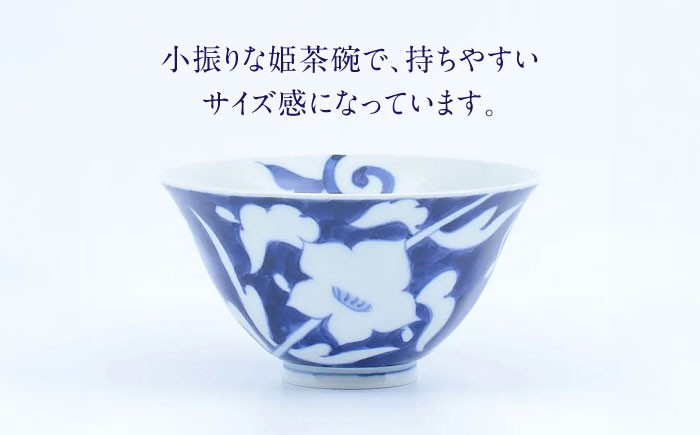 焼き物 有田焼 食器 贈答 新生活 磁器