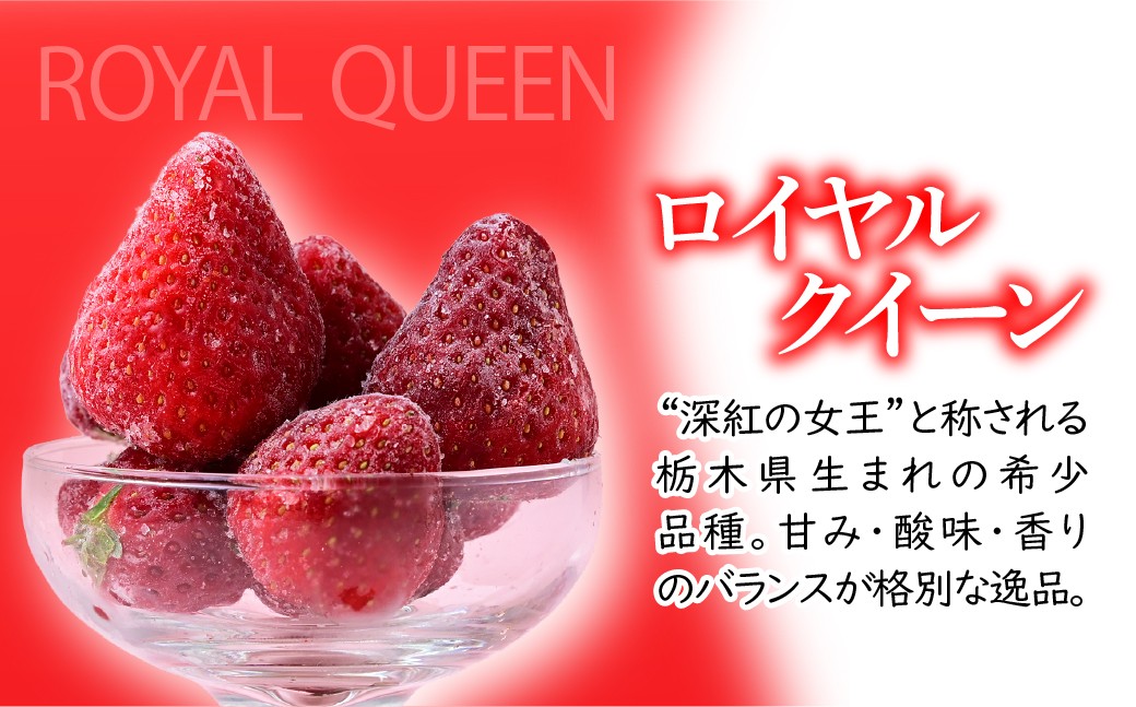 いちご イチゴ 苺 とちあいか 完熟 ジャム スムージー スイーツ デザート アイス シャーベット