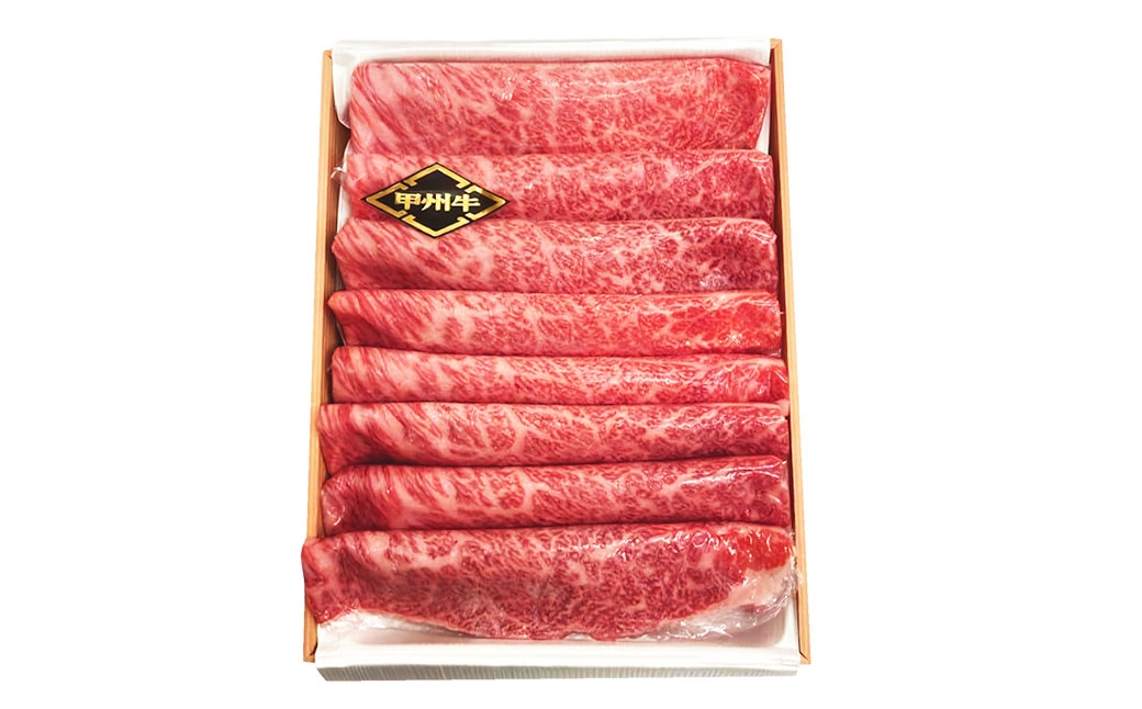 【 11回定期便 】 甲州牛 肩ロースすき焼き 500g入