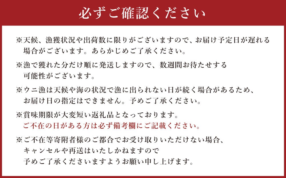 小樽産 ムラサキウニ  塩水生ウニ 100g×4パック 合計約400g