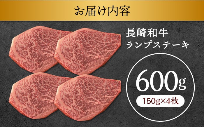 長崎県産 長崎和牛 牛肉 和牛 ランプ モモ 霜降り  A5ランク ステーキ