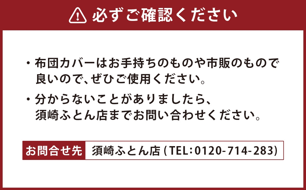 S90スザキーズ合い掛け布団クイーンサイズ