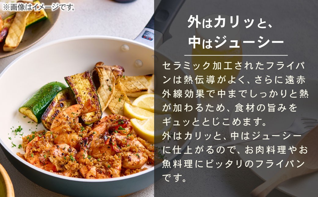 【京セラ】フッ素不使用 セラブリッド フライパン カームグリーン 炒め鍋 28cm （ガス火専用）
