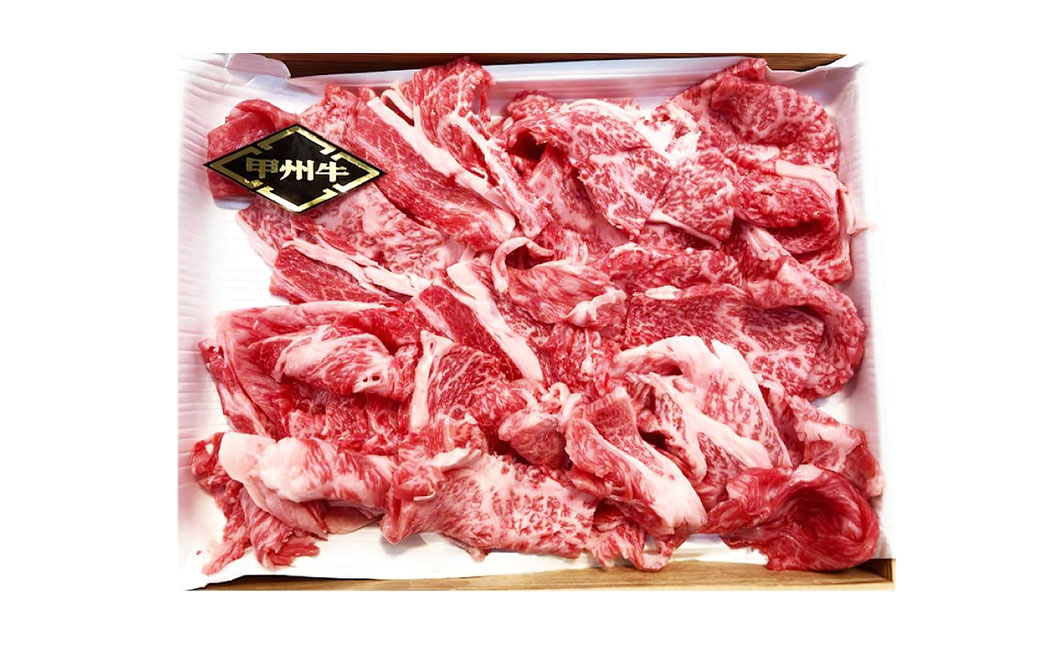 【 12回定期便 】 甲州牛 カタ ・ モモ 切落し約800g入