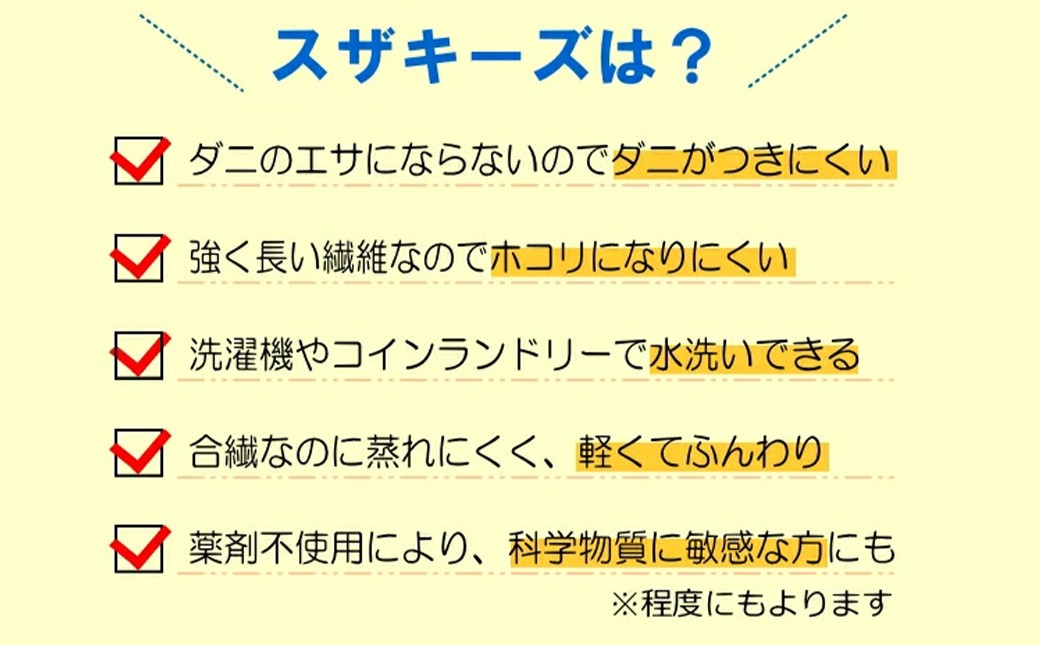 S102 スザキーズ デュエット掛け布団 クイーンサイズ