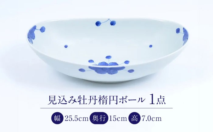 焼き物 ボール 有田焼 食器 贈答 新生活 磁器