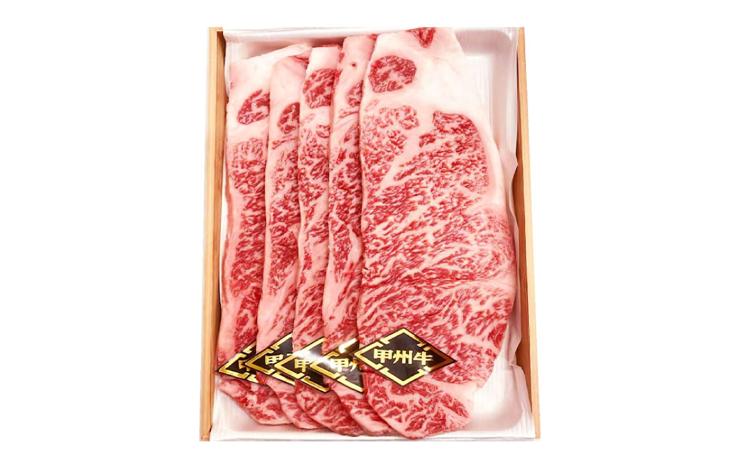 甲州牛ロースステーキ200g×10枚入