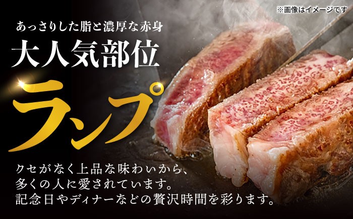 牛肉 らんぷ ランプステーキ 国産牛 ステーキ肉 和牛ステーキ ランプステーキ肉 ランプ肉 らんぷ A5 2枚 赤身