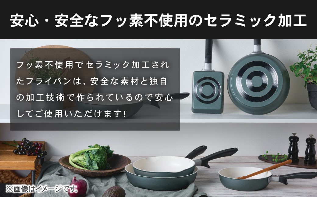 【京セラ】フッ素不使用 セラブリッド フライパン カームグリーン 炒め鍋 28cm （ガス火専用）